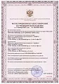 Регистрационное удостоверение на медицинское изделие