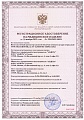 Регистрационное удостоверение на медицинское изделия
